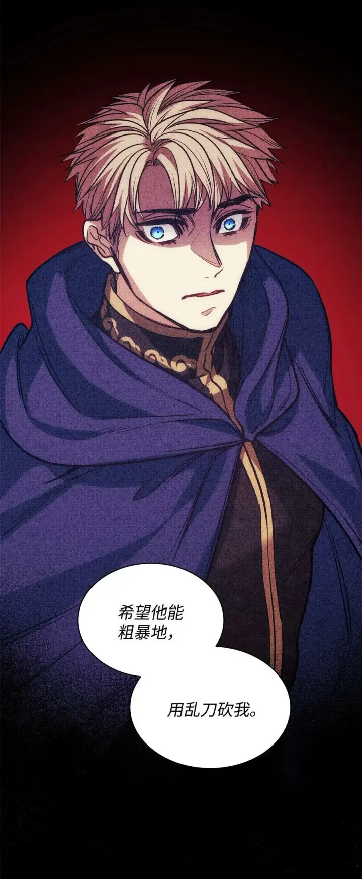 漫画《魔鬼》103 陷入昏迷第66张图