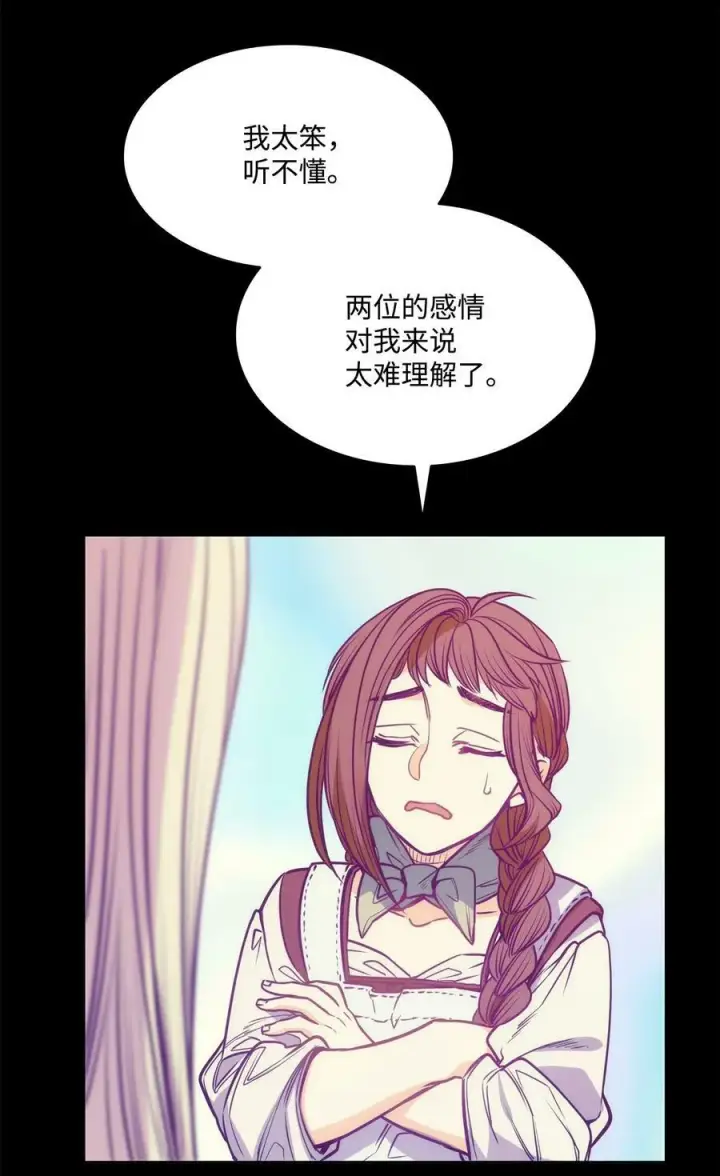 漫画《魔鬼》103 陷入昏迷第68张图