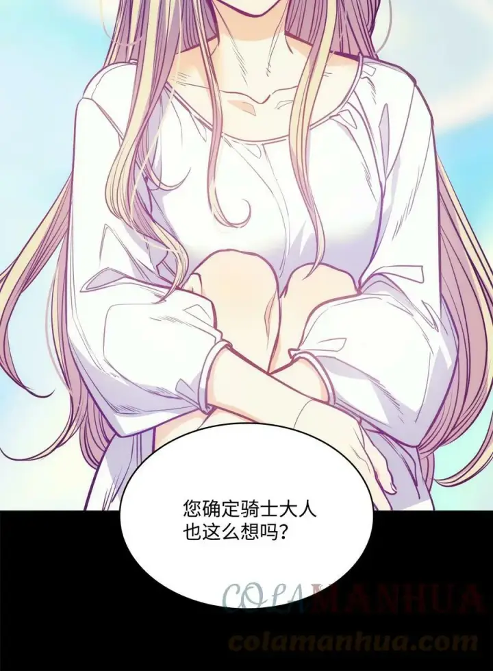 漫画《魔鬼》103 陷入昏迷第70张图