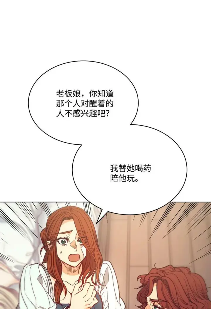 漫画《魔鬼》103 陷入昏迷第75张图