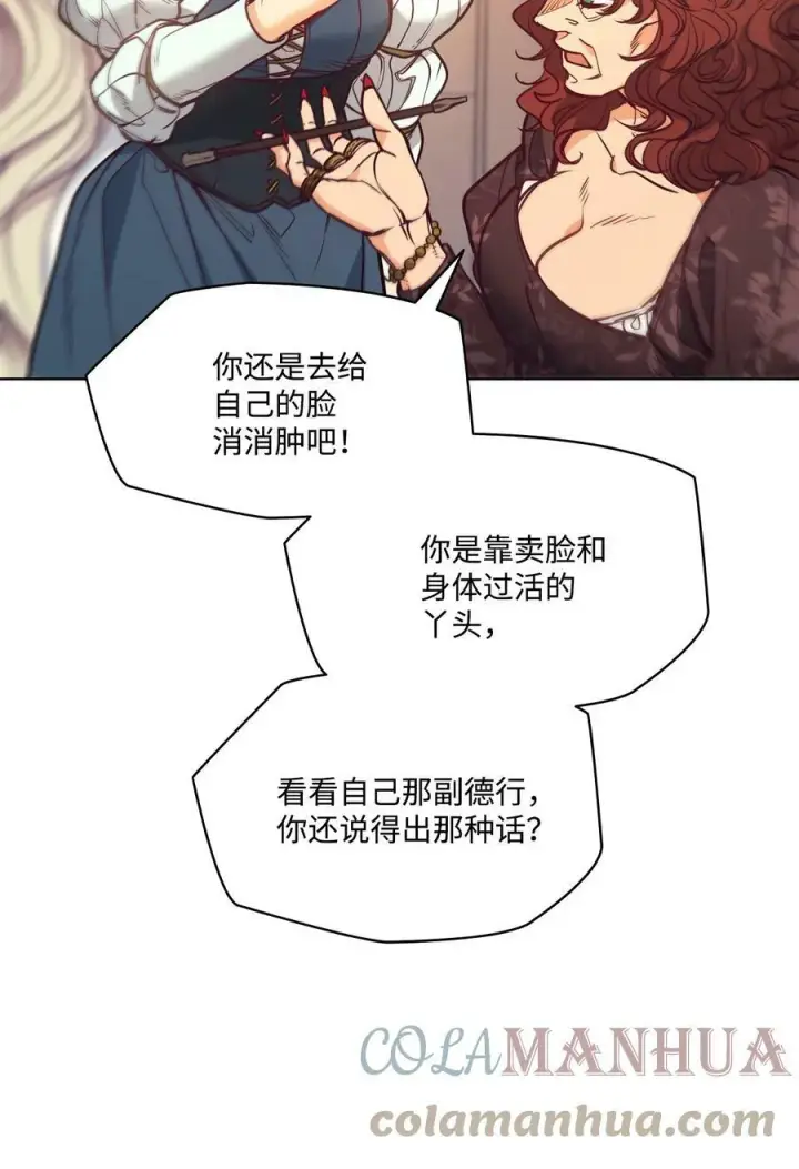 漫画《魔鬼》103 陷入昏迷第76张图