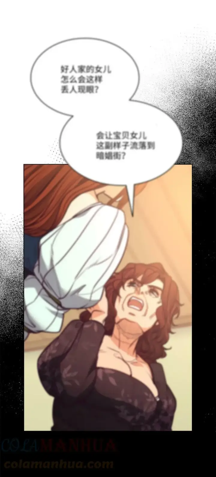 漫画《魔鬼》103 陷入昏迷第79张图