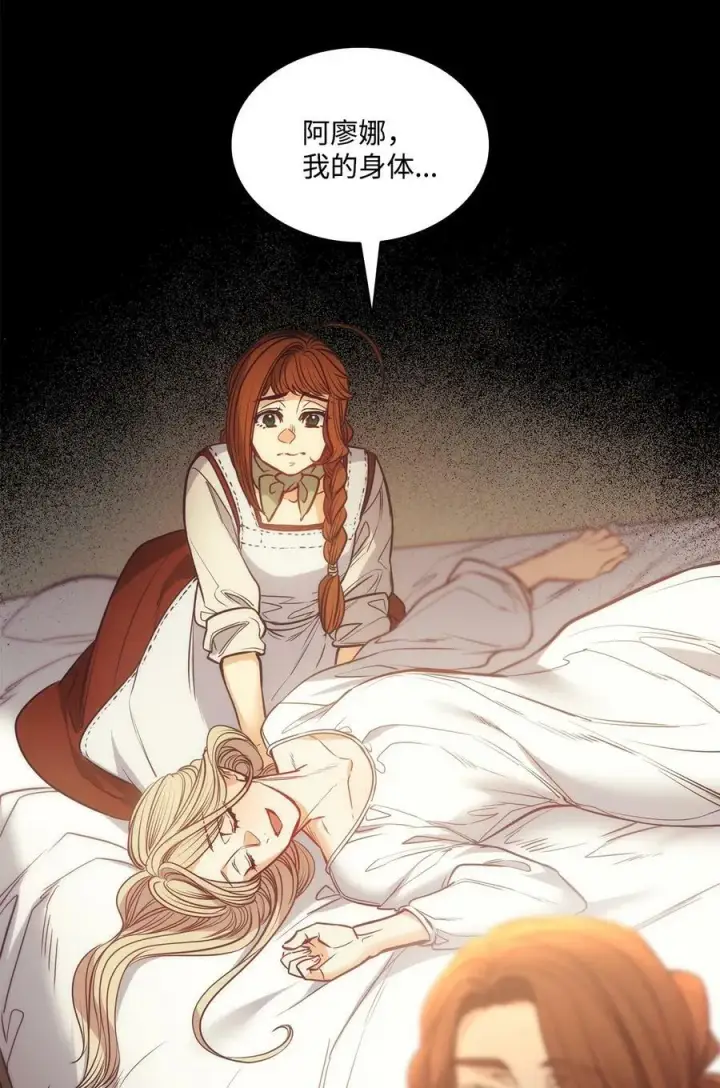 漫画《魔鬼》103 陷入昏迷第81张图