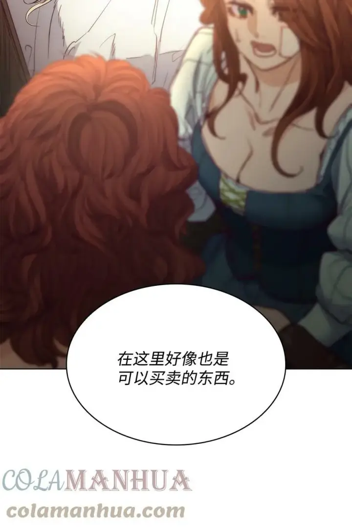 漫画《魔鬼》103 陷入昏迷第82张图