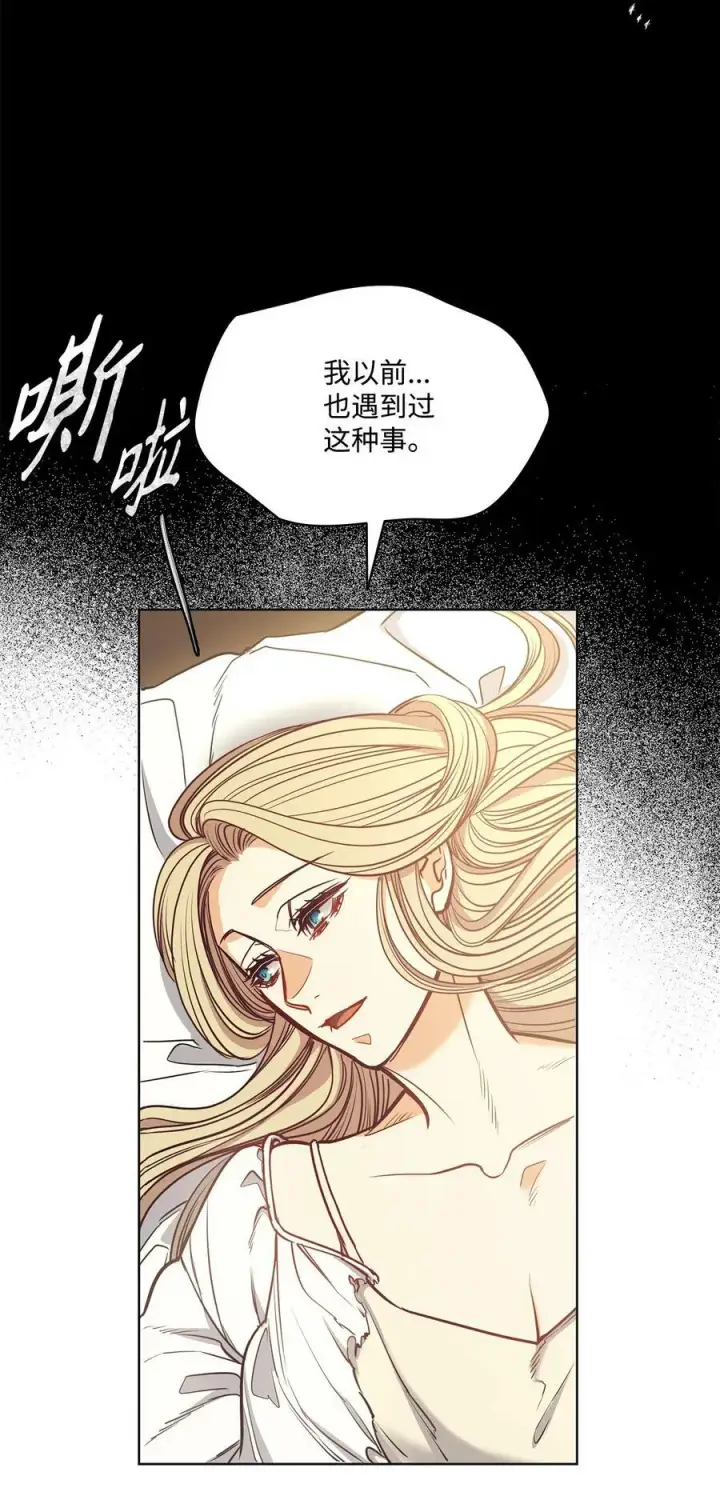 漫画《魔鬼》104 第一次接客第11张图