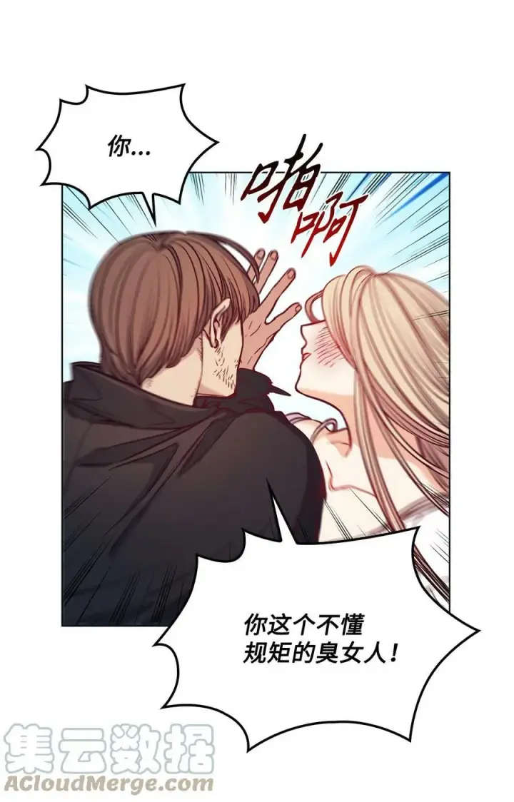 漫画《魔鬼》104 第一次接客第16张图