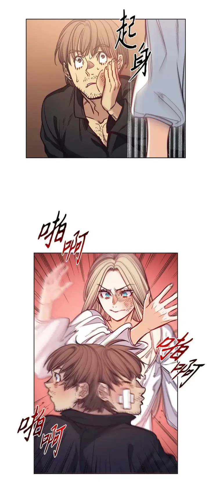 漫画《魔鬼》104 第一次接客第18张图