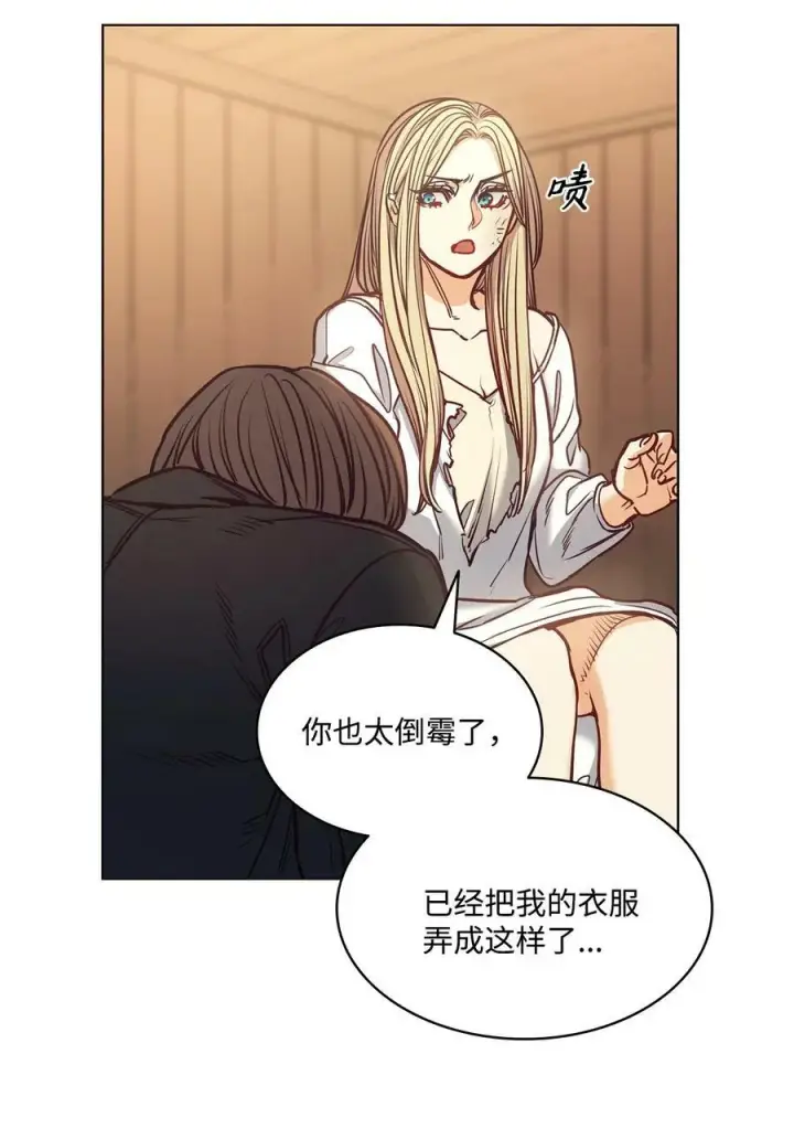 漫画《魔鬼》104 第一次接客第23张图