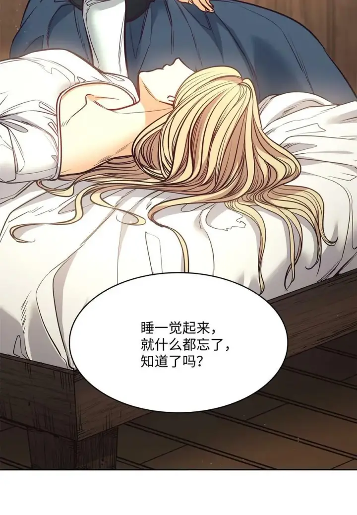 漫画《魔鬼》104 第一次接客第3张图