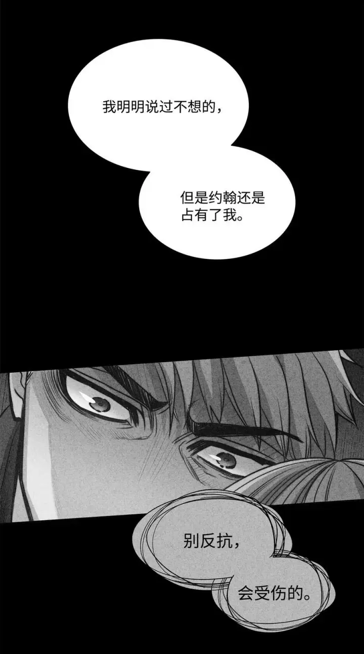 漫画《魔鬼》104 第一次接客第30张图