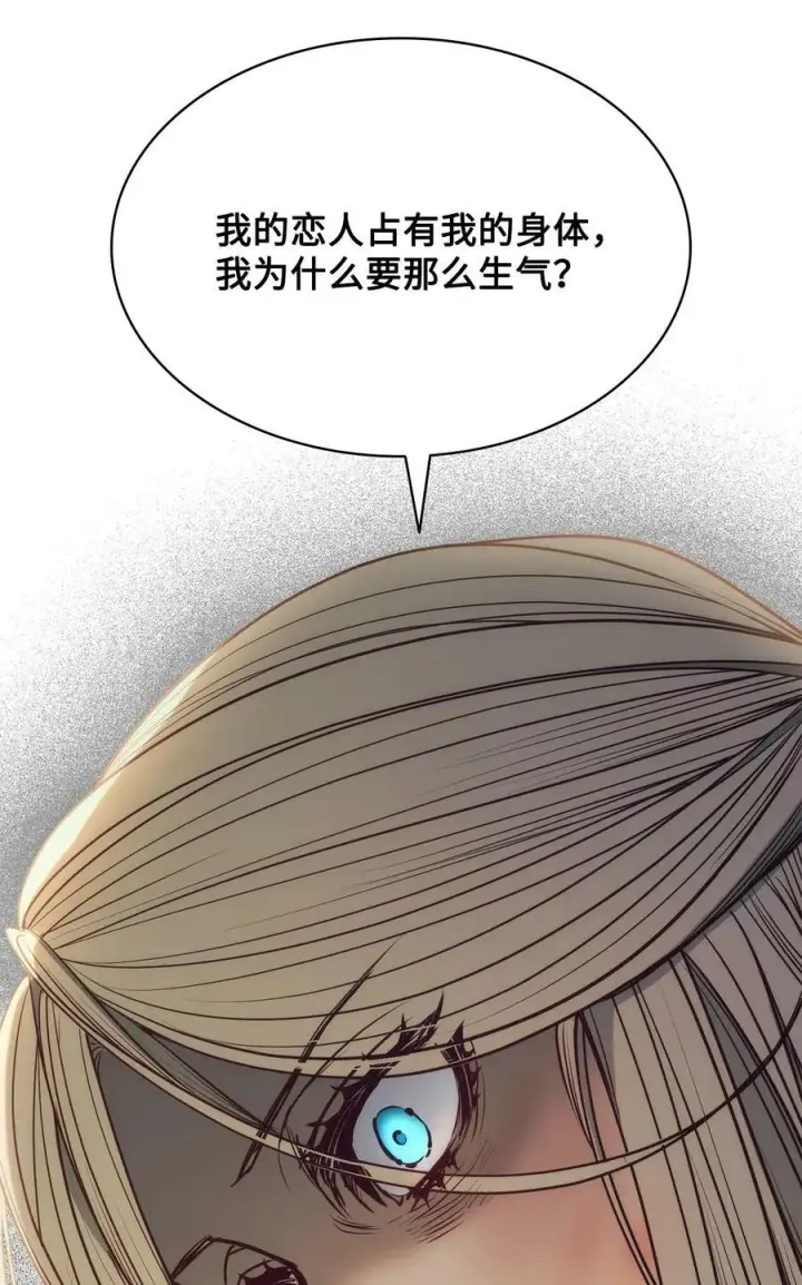 漫画《魔鬼》104 第一次接客第33张图