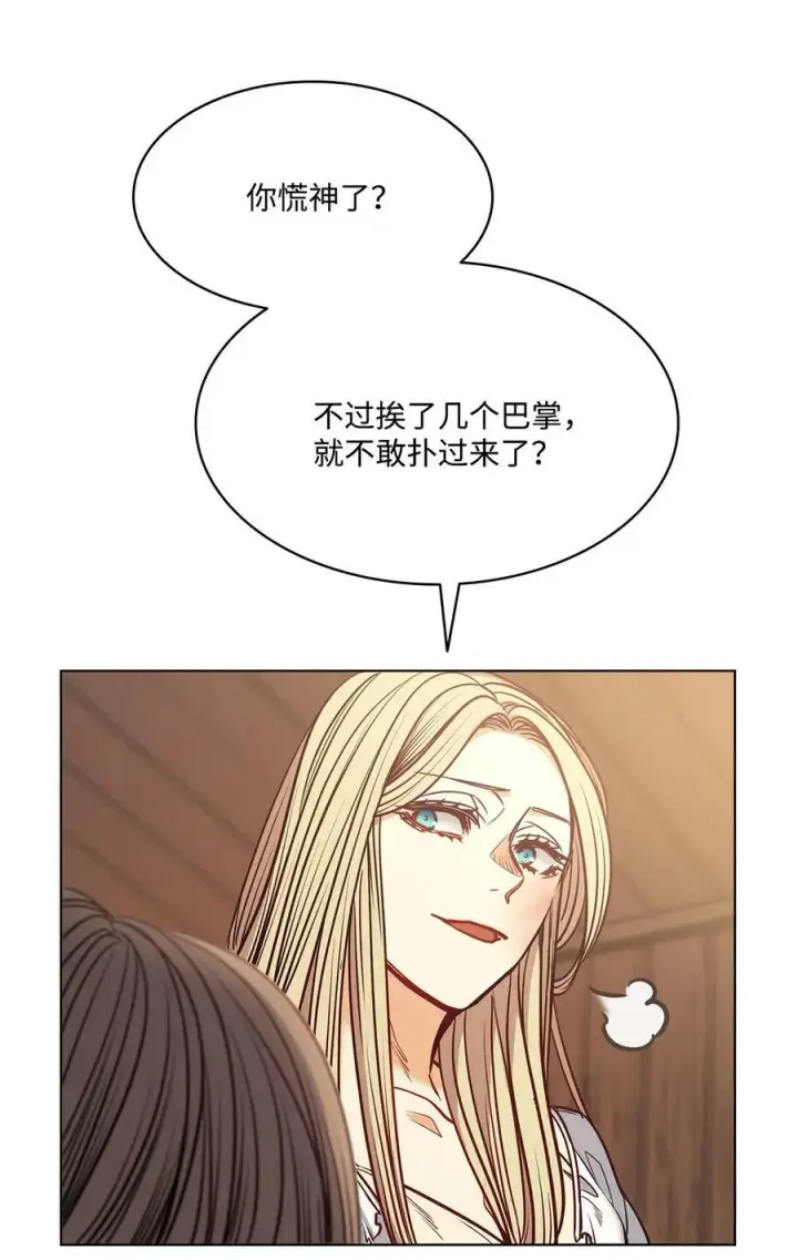 漫画《魔鬼》104 第一次接客第36张图