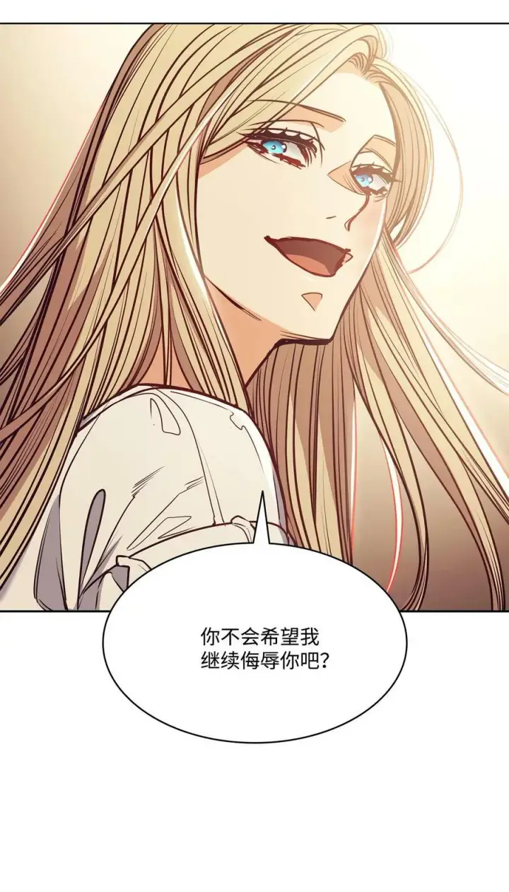 漫画《魔鬼》104 第一次接客第38张图