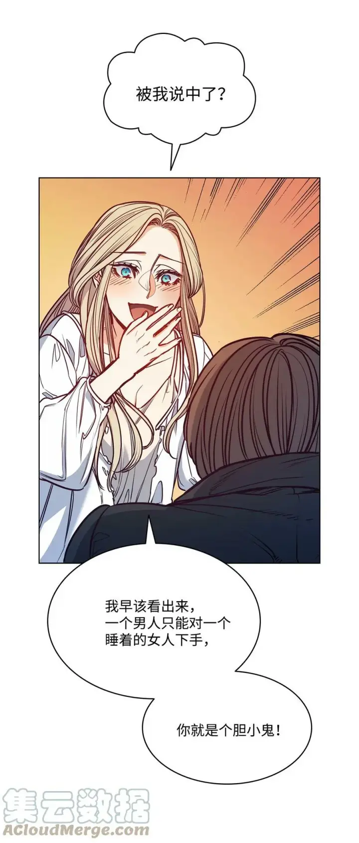 漫画《魔鬼》104 第一次接客第40张图