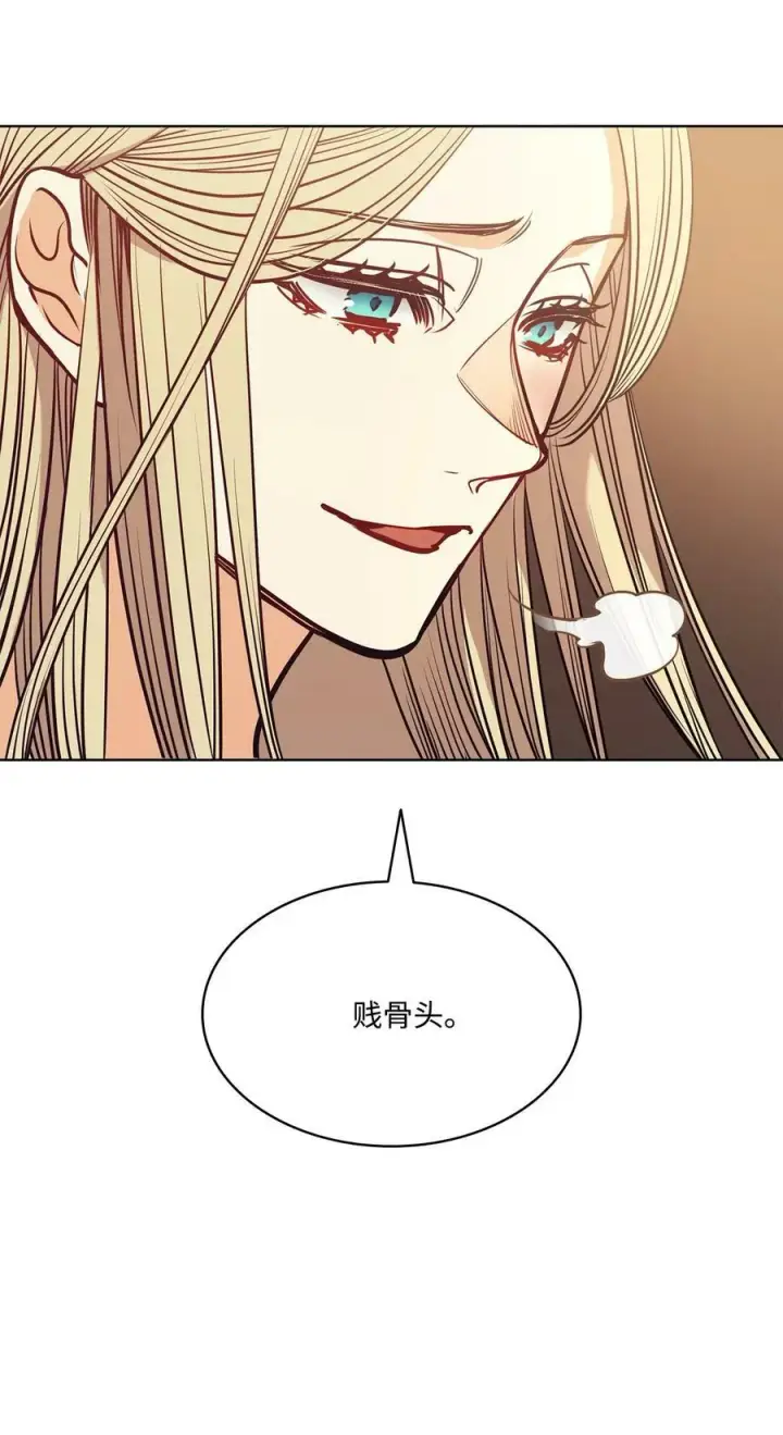 漫画《魔鬼》104 第一次接客第41张图