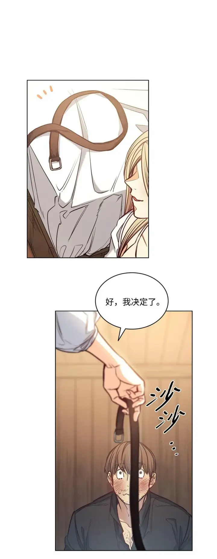 漫画《魔鬼》104 第一次接客第42张图