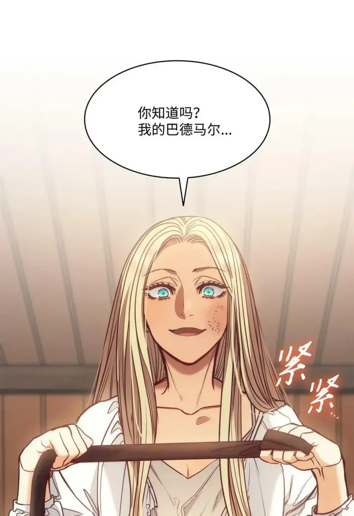 漫画《魔鬼》104 第一次接客第45张图