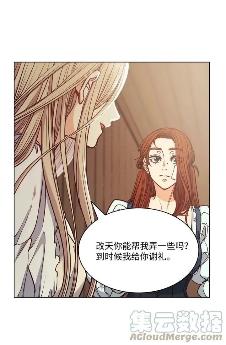漫画《魔鬼》104 第一次接客第55张图