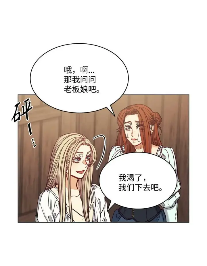 漫画《魔鬼》104 第一次接客第56张图