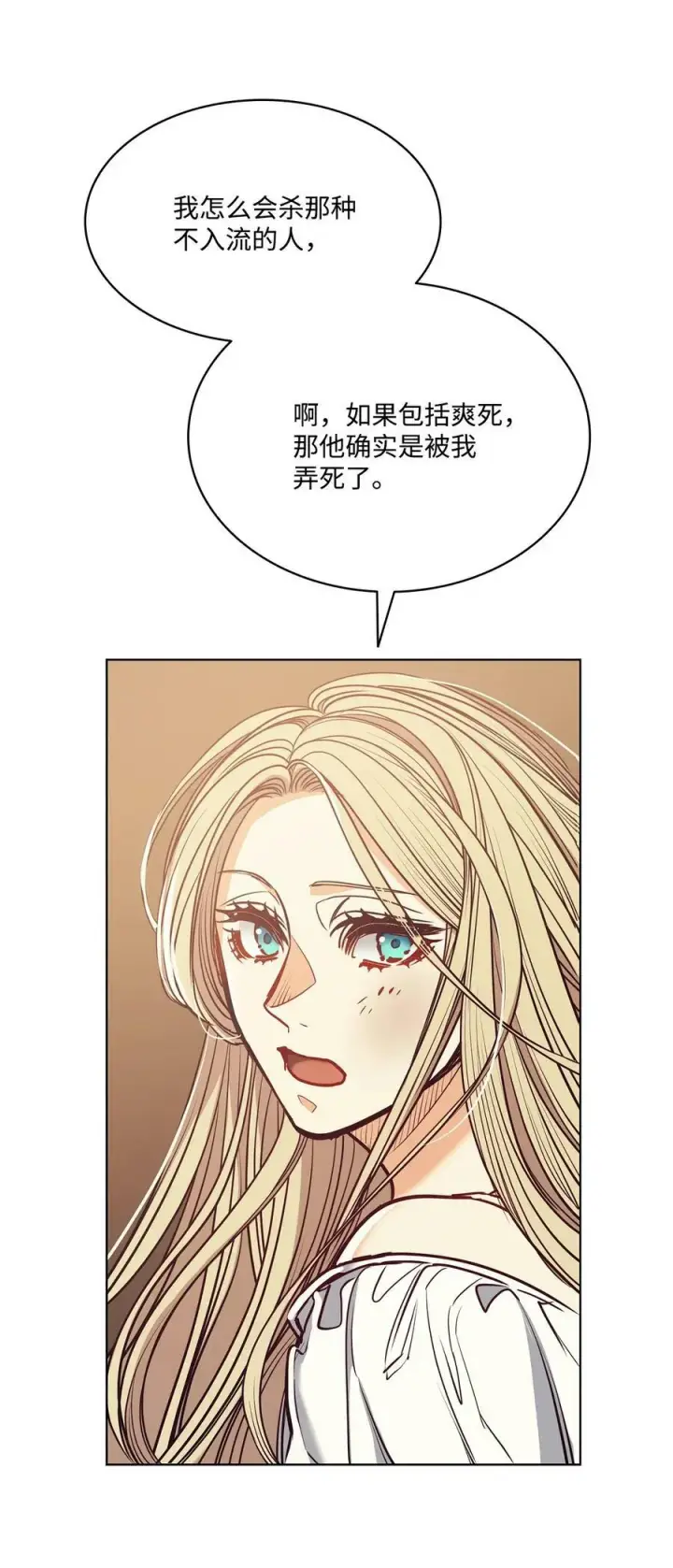漫画《魔鬼》104 第一次接客第59张图