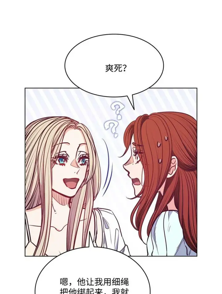 漫画《魔鬼》104 第一次接客第60张图