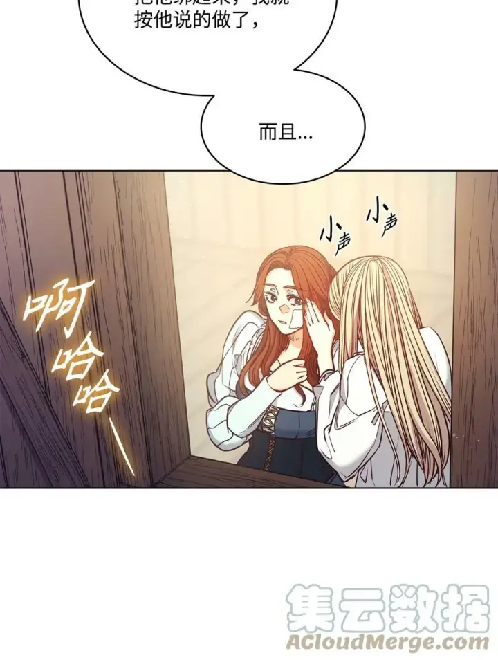 漫画《魔鬼》104 第一次接客第61张图