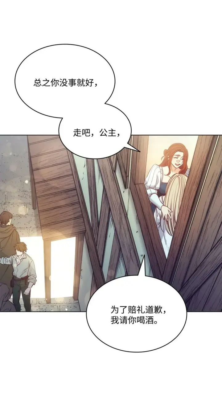 漫画《魔鬼》104 第一次接客第65张图