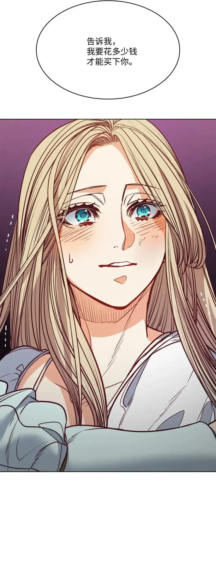 漫画《魔鬼》104 第一次接客第71张图