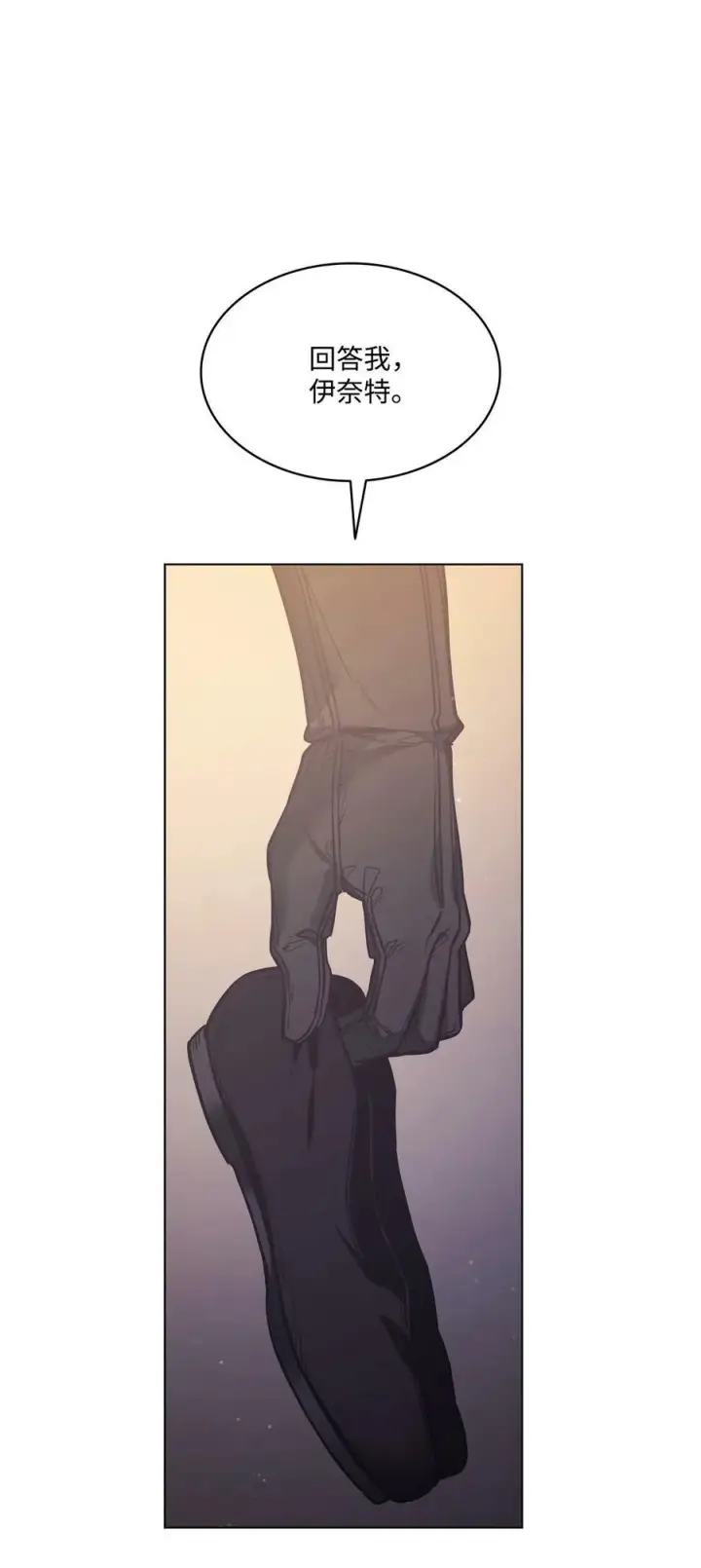 漫画《魔鬼》104 第一次接客第72张图