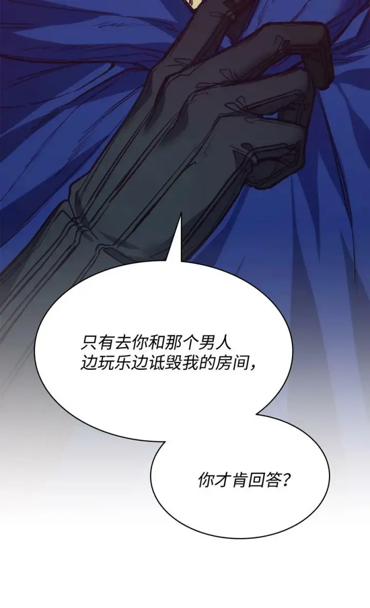 漫画《魔鬼》104 第一次接客第75张图