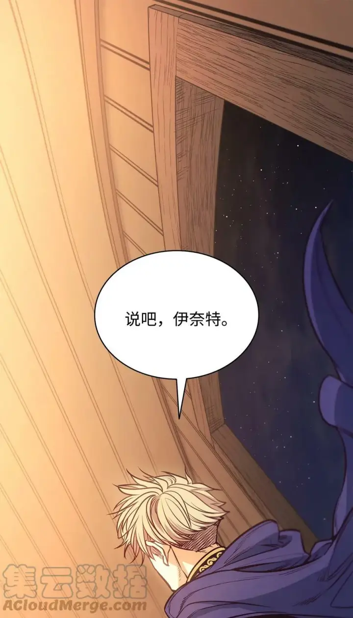 漫画《魔鬼》104 第一次接客第77张图