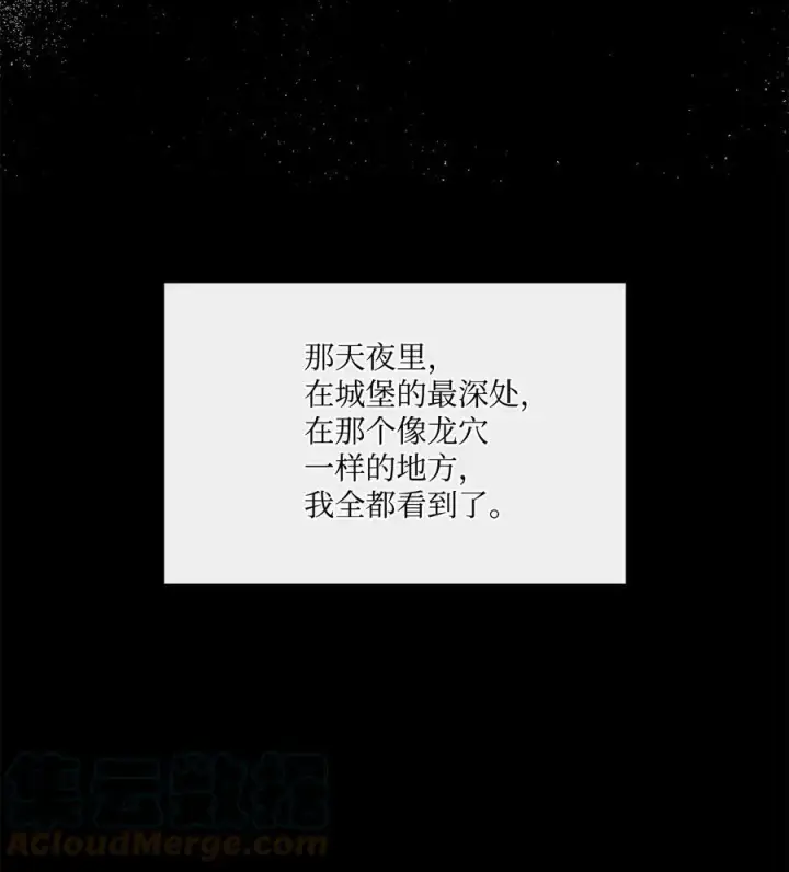 漫画《魔鬼》105 被妨碍的惩罚第10张图