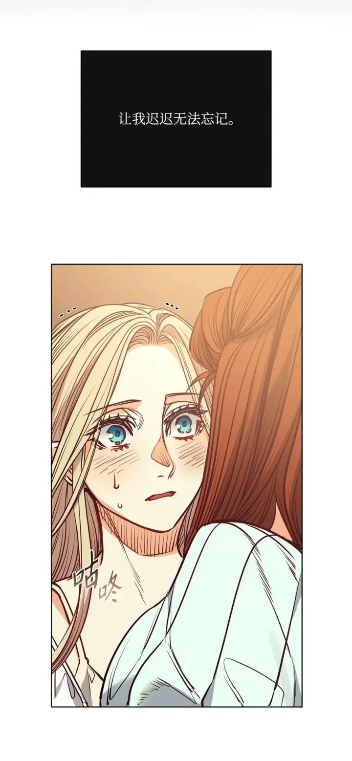 漫画《魔鬼》105 被妨碍的惩罚第15张图