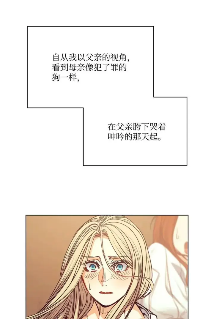 漫画《魔鬼》105 被妨碍的惩罚第18张图