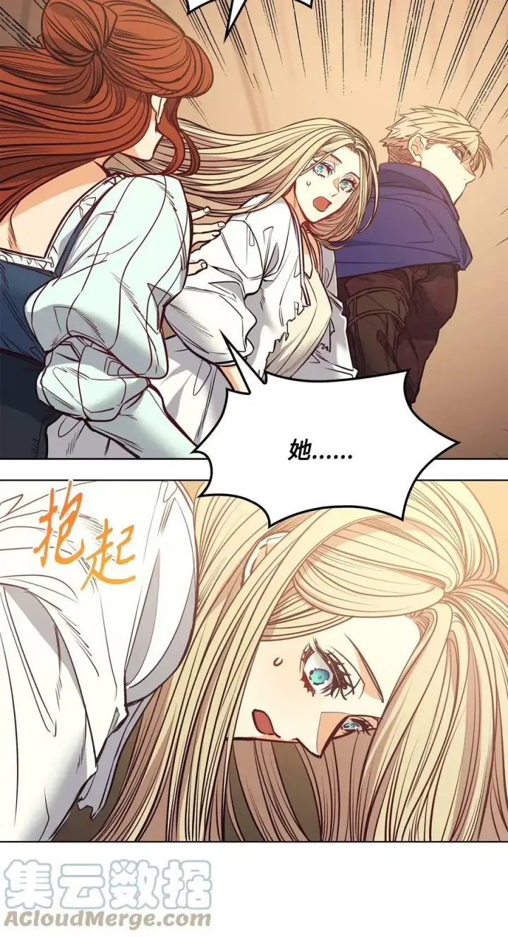 漫画《魔鬼》105 被妨碍的惩罚第22张图
