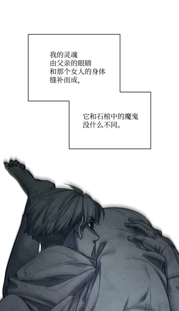 漫画《魔鬼》105 被妨碍的惩罚第23张图