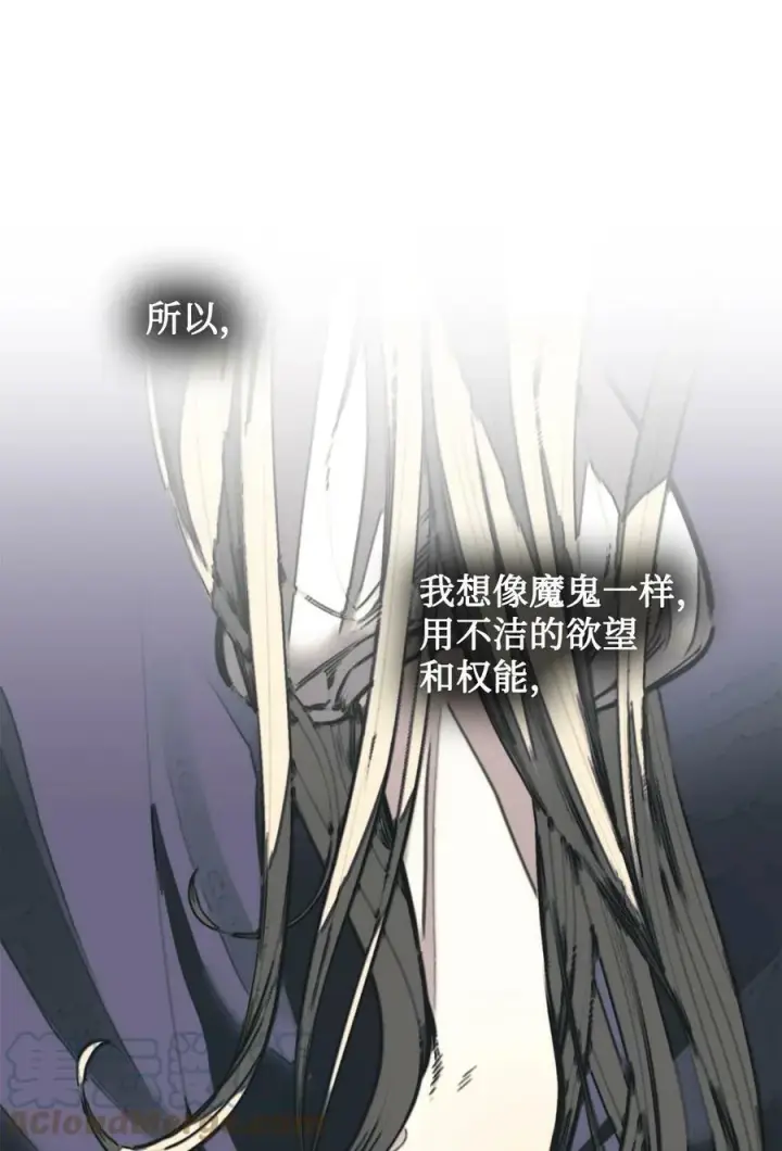 漫画《魔鬼》105 被妨碍的惩罚第25张图