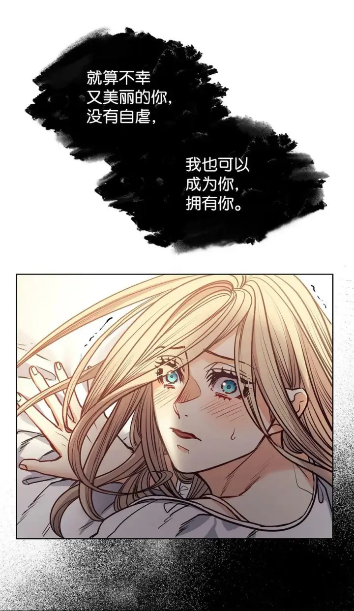 漫画《魔鬼》105 被妨碍的惩罚第39张图