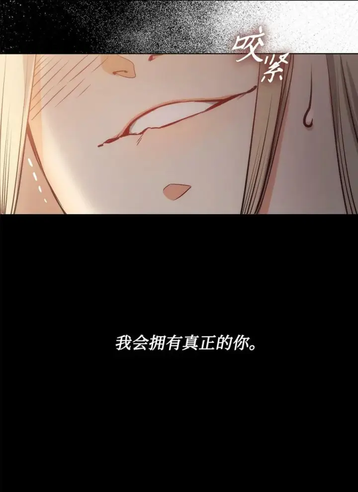 漫画《魔鬼》105 被妨碍的惩罚第41张图
