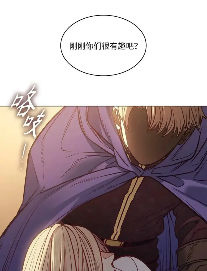 漫画《魔鬼》105 被妨碍的惩罚第44张图