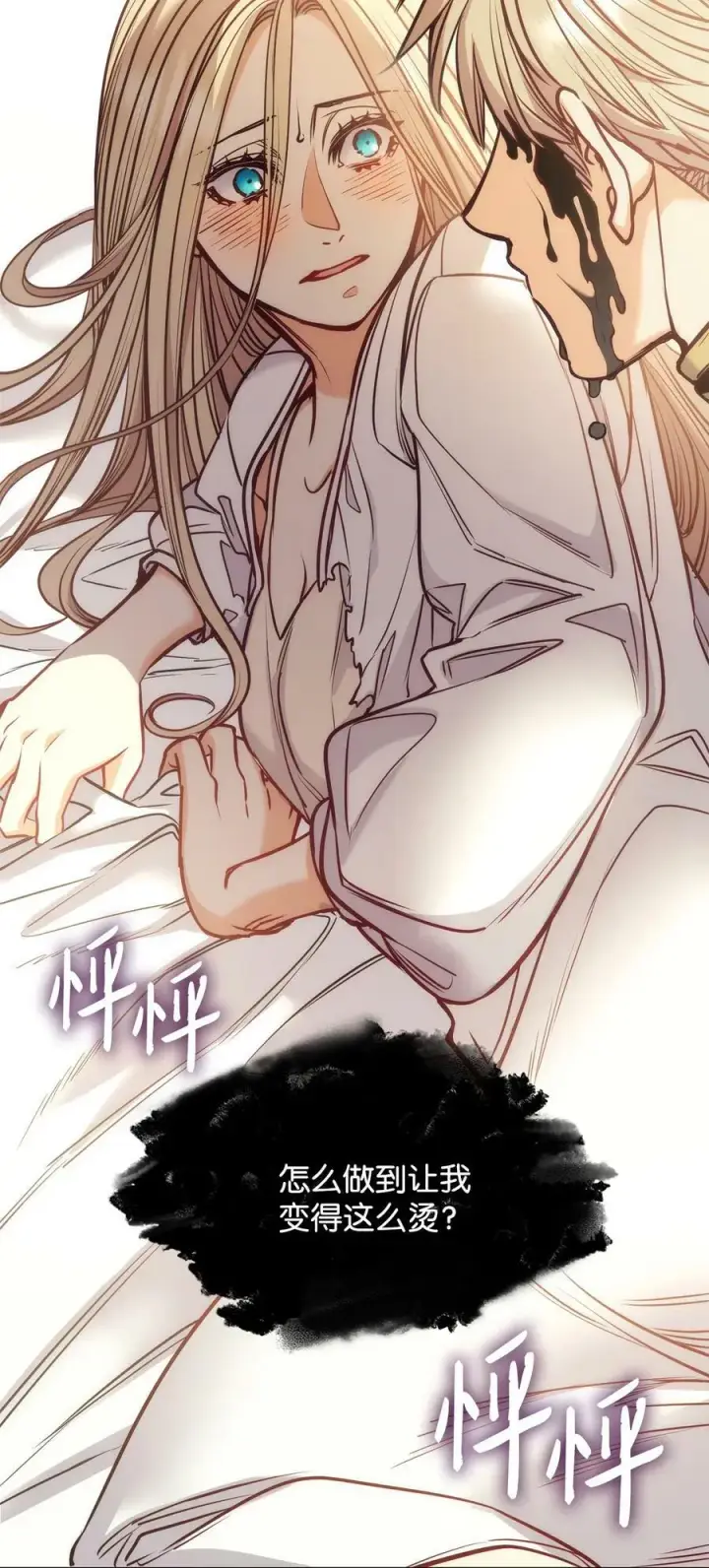 漫画《魔鬼》105 被妨碍的惩罚第50张图