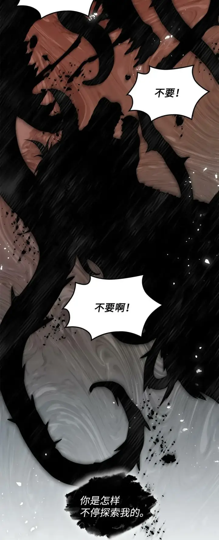 漫画《魔鬼》105 被妨碍的惩罚第53张图
