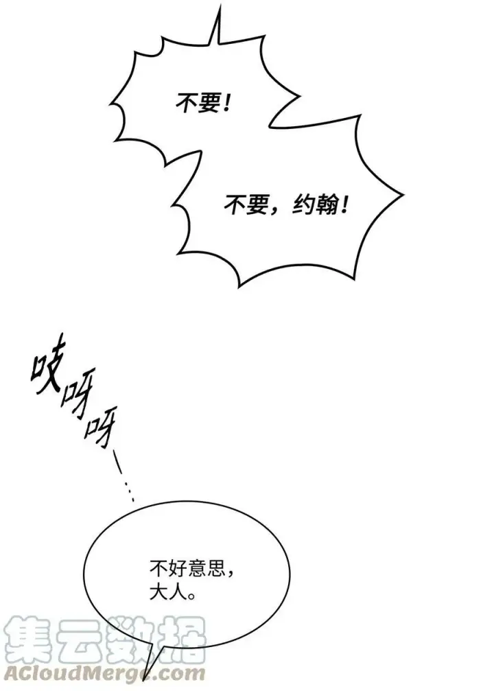 漫画《魔鬼》105 被妨碍的惩罚第55张图