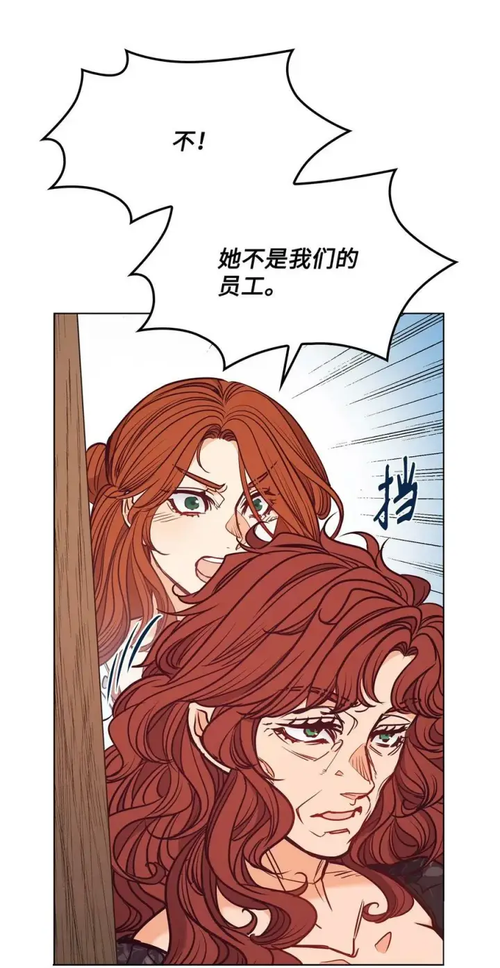 漫画《魔鬼》105 被妨碍的惩罚第60张图