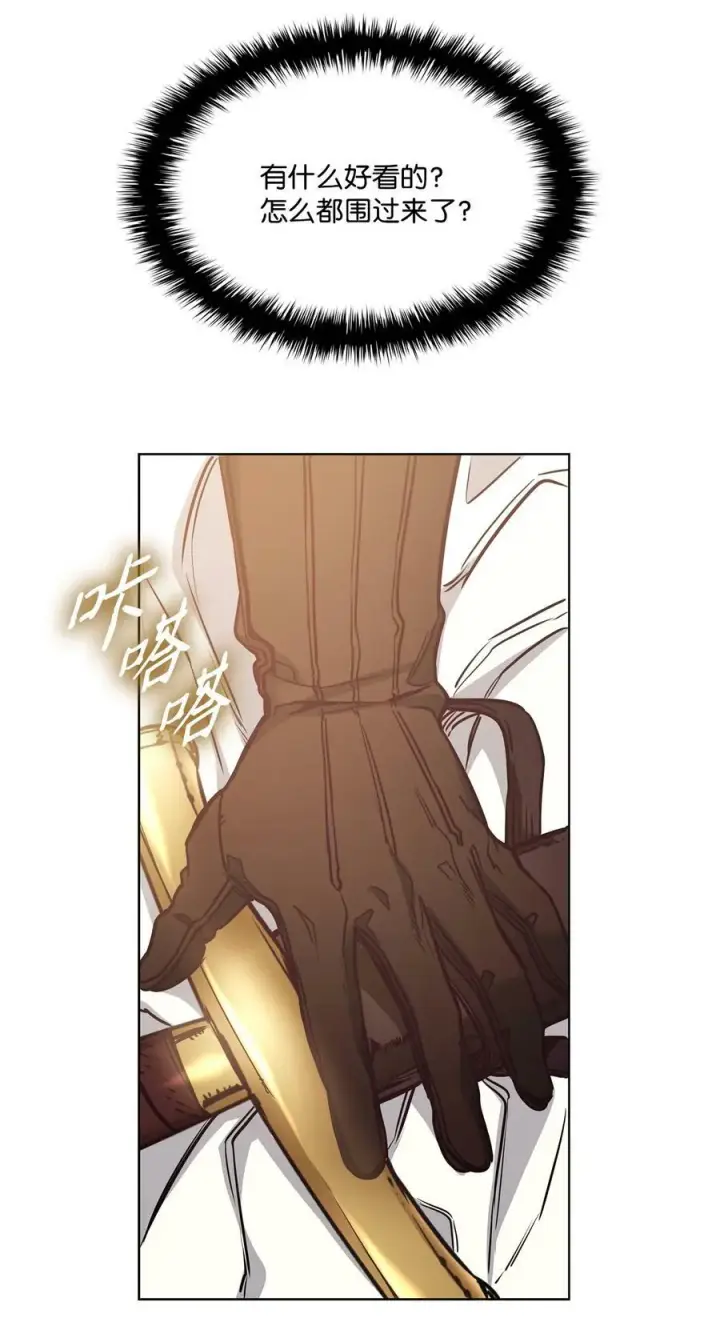 漫画《魔鬼》105 被妨碍的惩罚第65张图