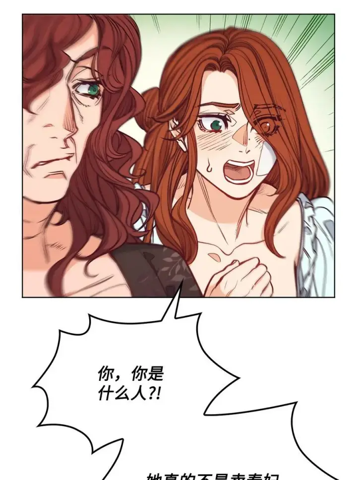 漫画《魔鬼》105 被妨碍的惩罚第69张图