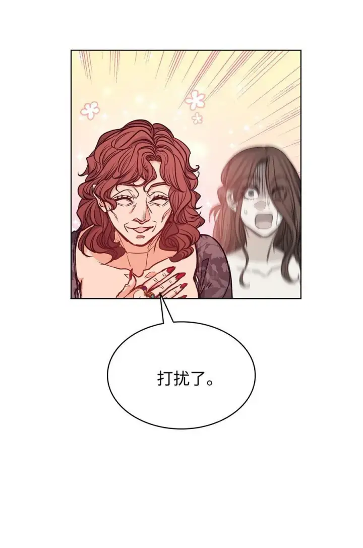 漫画《魔鬼》105 被妨碍的惩罚第77张图