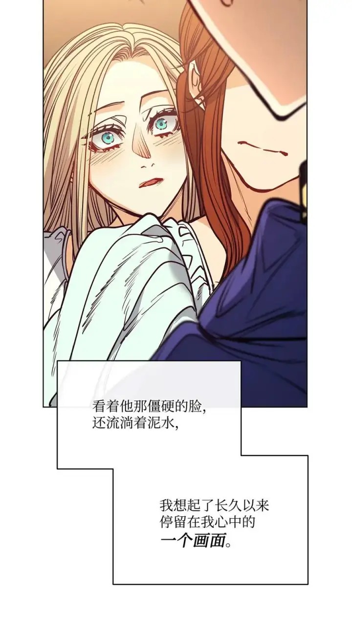 漫画《魔鬼》105 被妨碍的惩罚第8张图