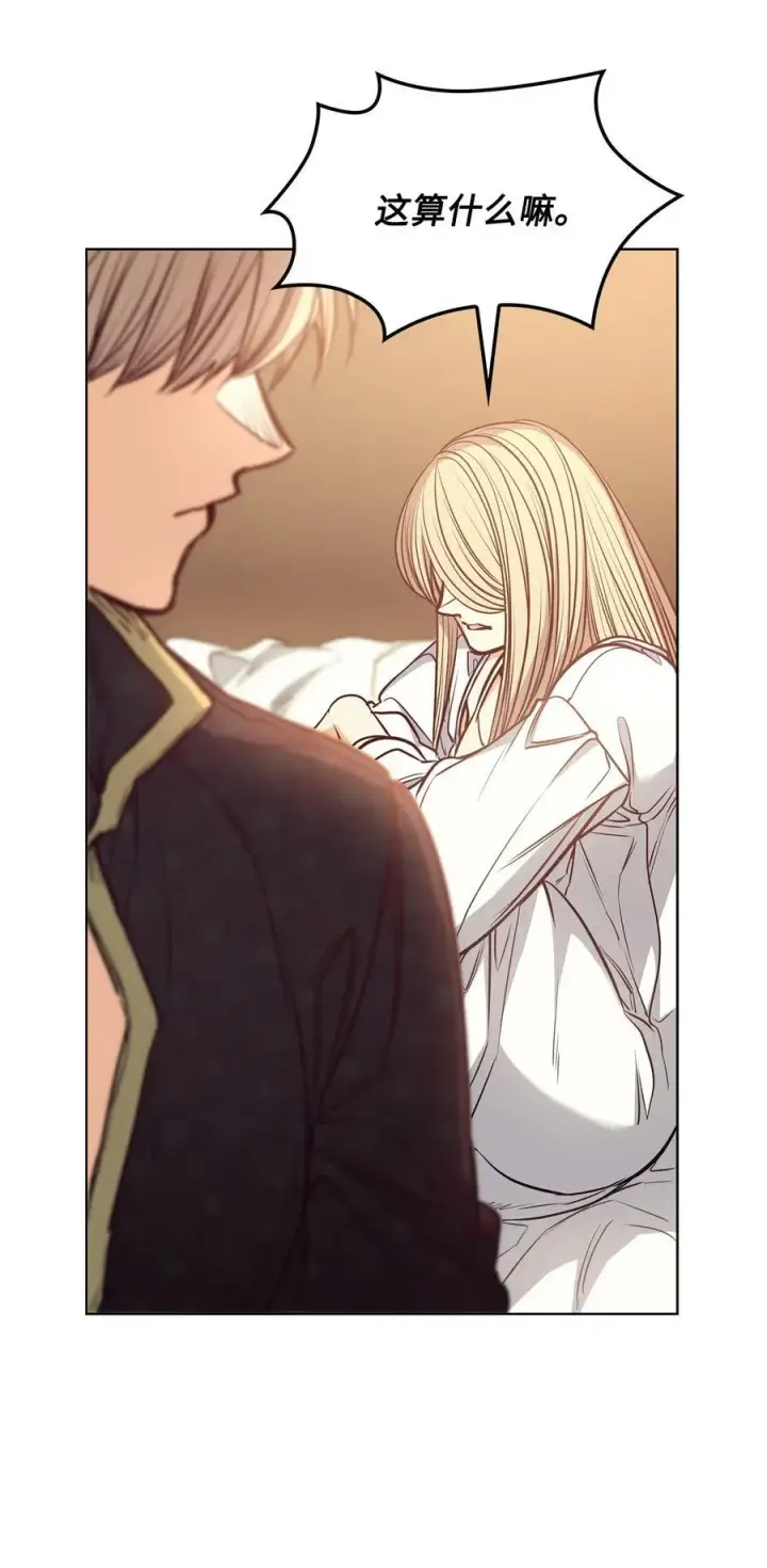 漫画《魔鬼》105 被妨碍的惩罚第80张图