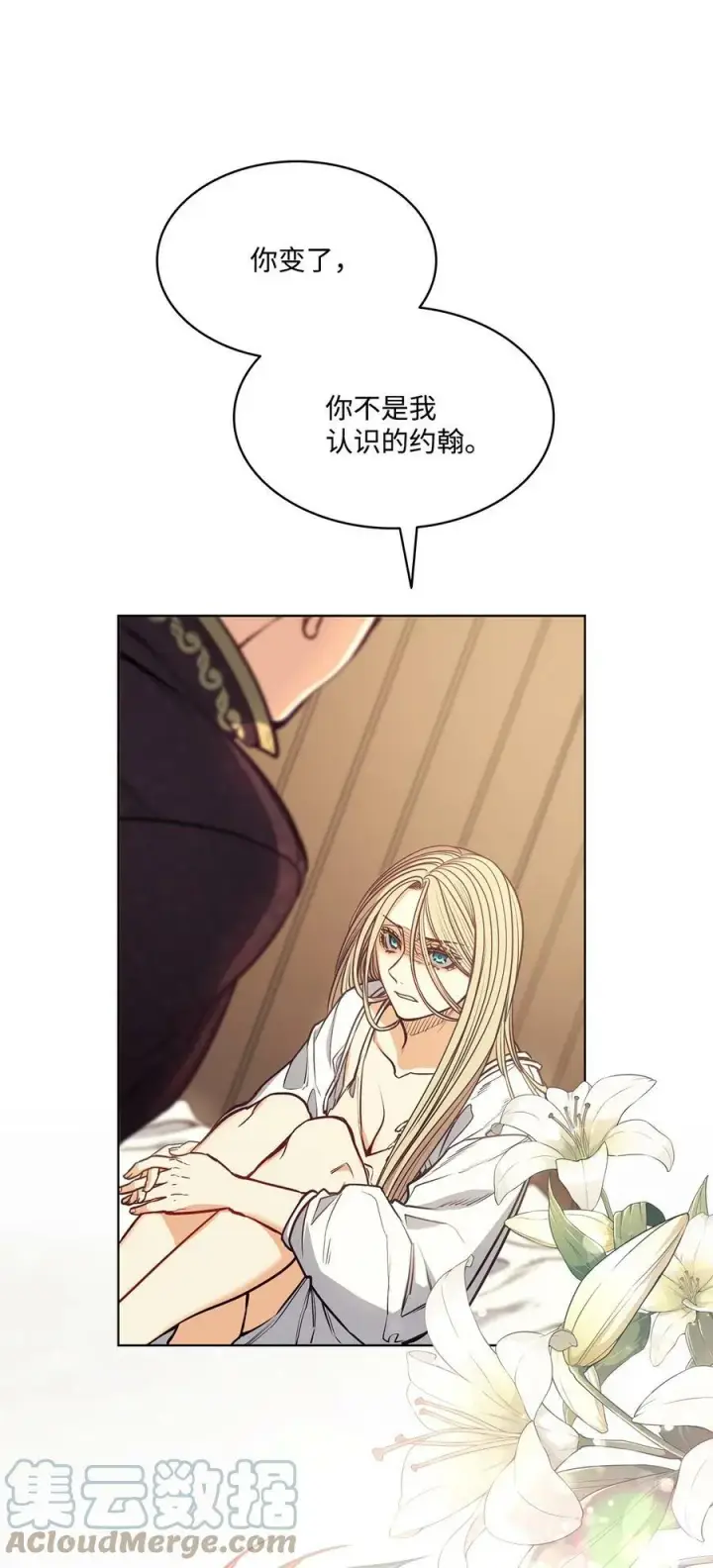 漫画《魔鬼》105 被妨碍的惩罚第88张图